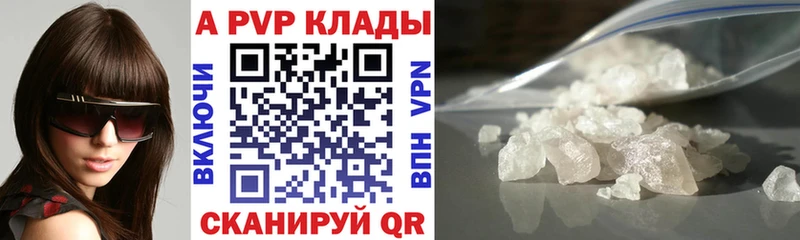 A-PVP крисы CK  ссылка на мегу как войти  Большой Камень  цены  