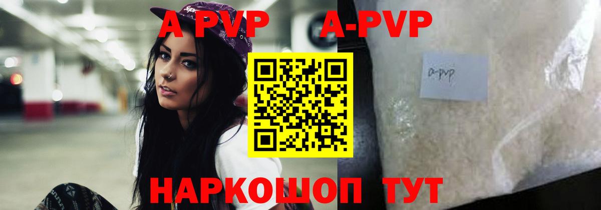 A-PVP кристаллы  A PVP крисы CK  Вход с VPN  Alfa_PVP Соль  Alpha PVP  Большой Камень 