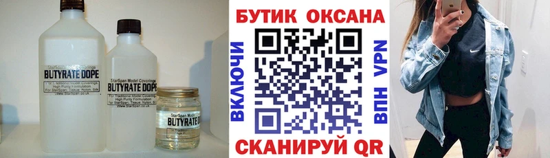 mega ССЫЛКА  Большой Камень  БУТИРАТ вода  как найти закладки 