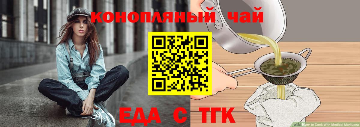Cannafood марихуана  Вход с VPN  Большой Камень 