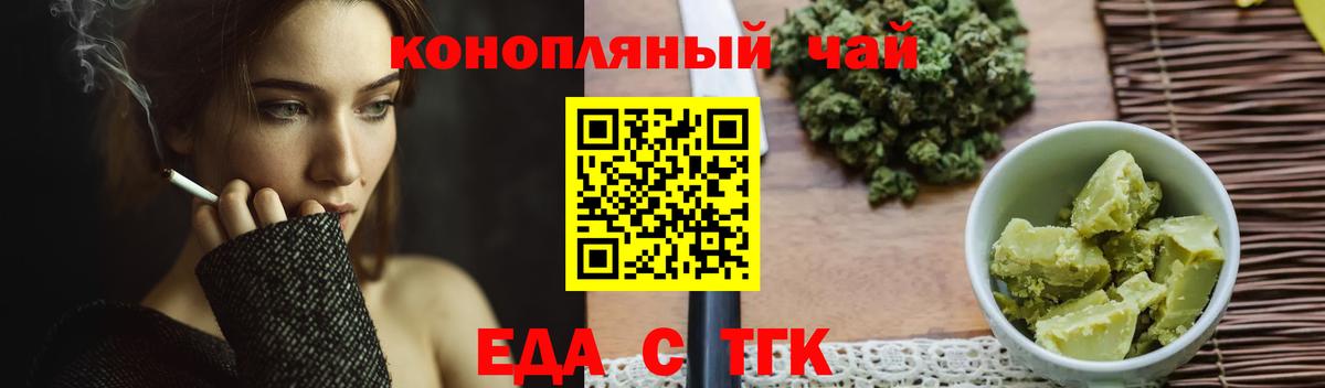 Печенье с ТГК марихуана Большой Камень