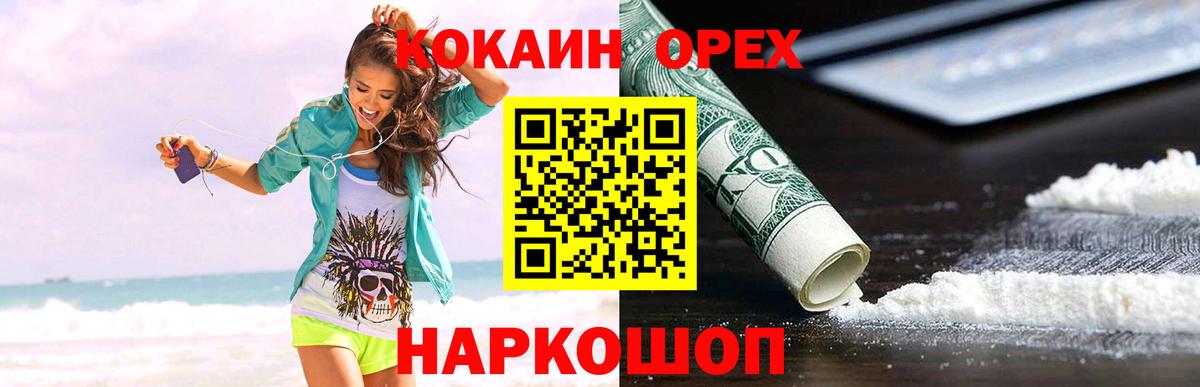 Кокаин Columbia Большой Камень