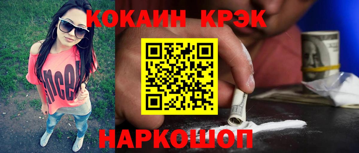 Cocaine 98%  Вход с VPN  КОКАИН  Большой Камень 