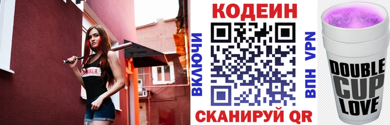 наркотики Большой Камень Кодеин Purple Drank
