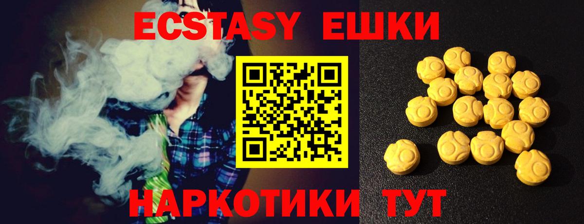 Ecstasy таблы  ЭКСТАЗИ  Вход с VPN  Большой Камень  Экстази DUBAI 