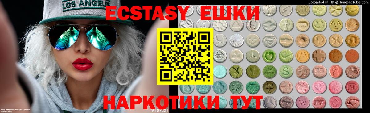 ЭКСТАЗИ диски Большой Камень