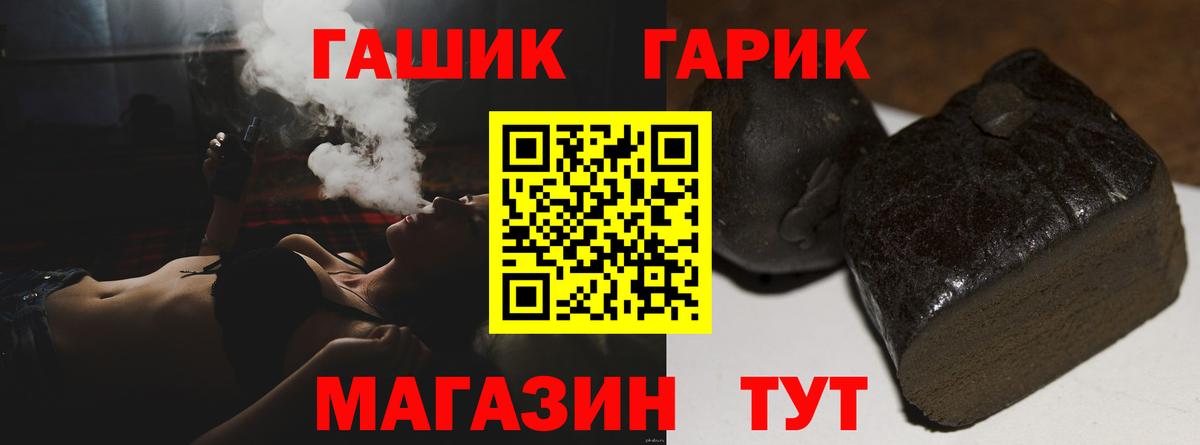 ГАШИШ VHQ  ГАШ гашик  купить   Вход с VPN  Большой Камень 