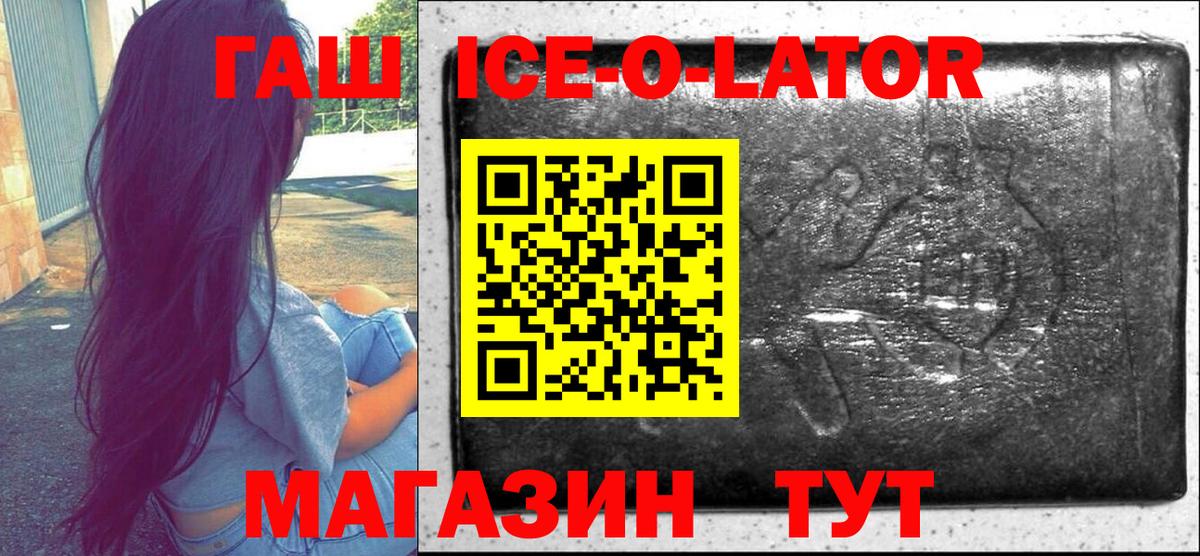 ГАШИШ убойный Большой Камень
