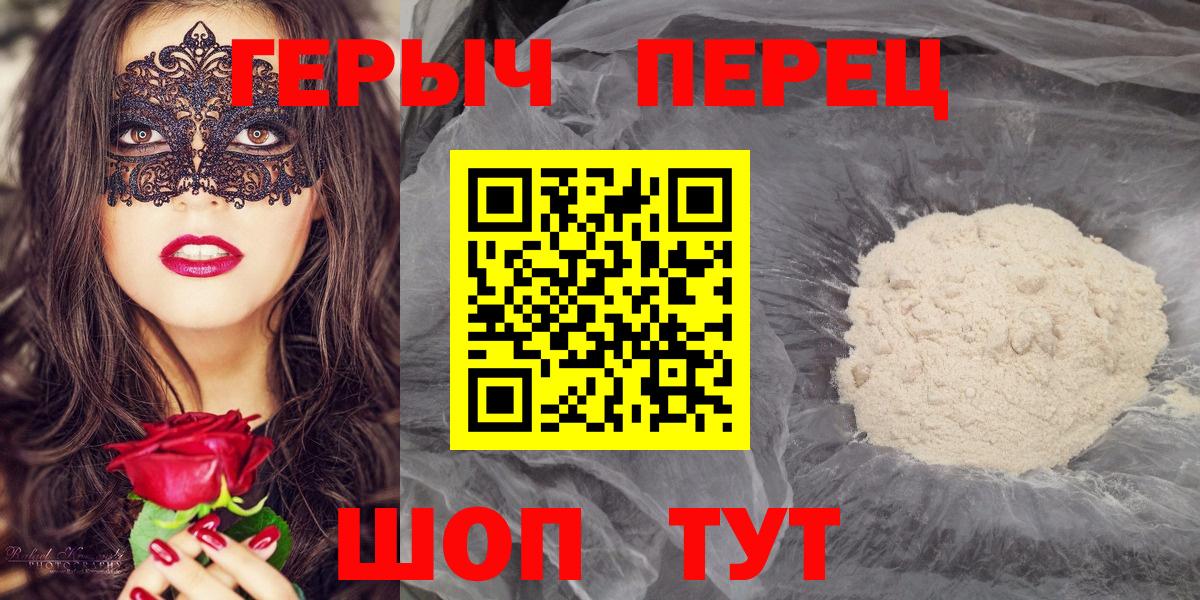 ГЕРОИН Heroin Большой Камень