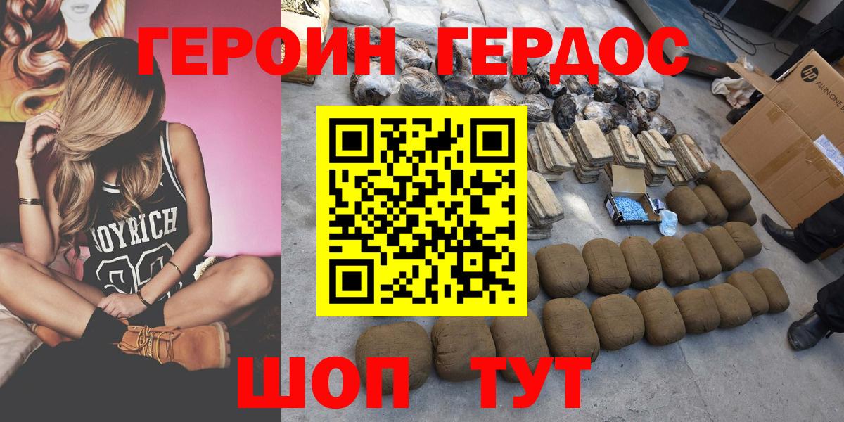 Большой Камень  Героин афганец  Вход с VPN 