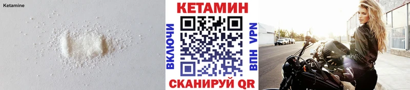 КЕТАМИН VHQ  Большой Камень 