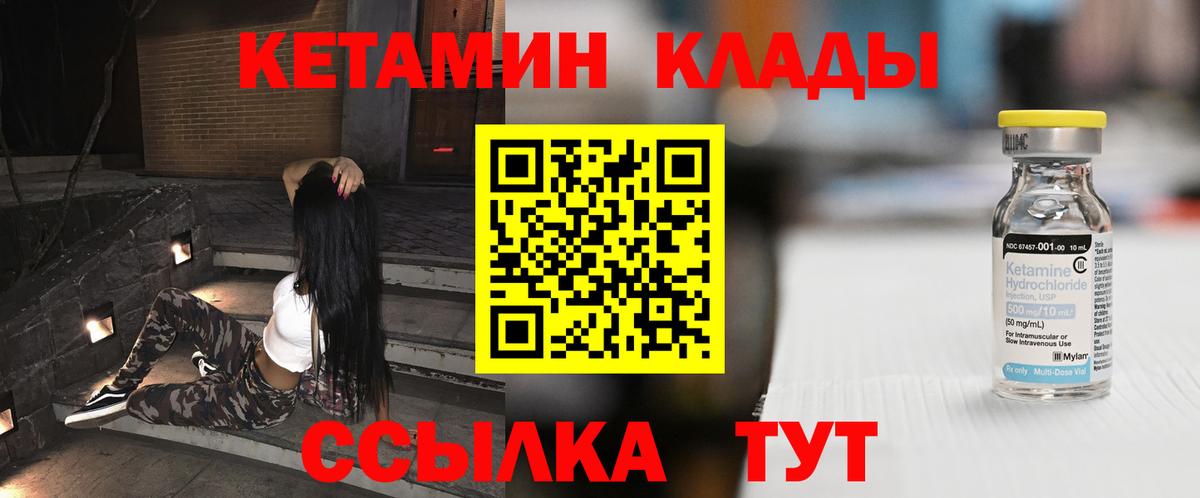 Большой Камень  darknet Telegram  Вход с VPN  КЕТАМИН ketamine 