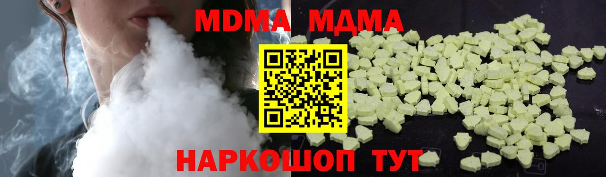 Большой Камень  МДМА  Вход с VPN  MDMA Molly 