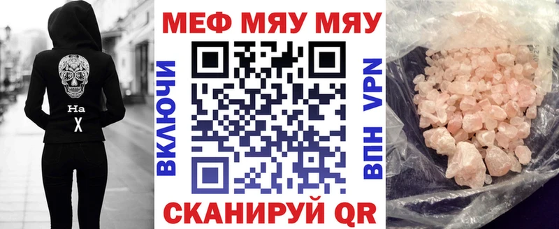 МЯУ-МЯУ кристаллы  Большой Камень 