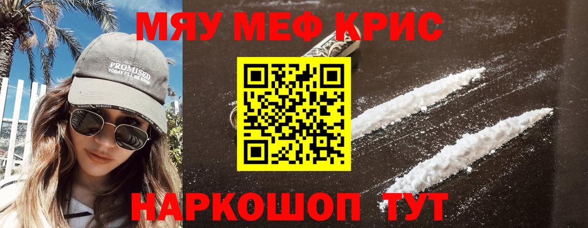 МЯУ-МЯУ VHQ  МЕФ  МЕФ  Меф мука  Вход с VPN  Большой Камень 