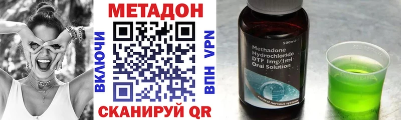 магазин продажи наркотиков  Большой Камень  Метадон VHQ 