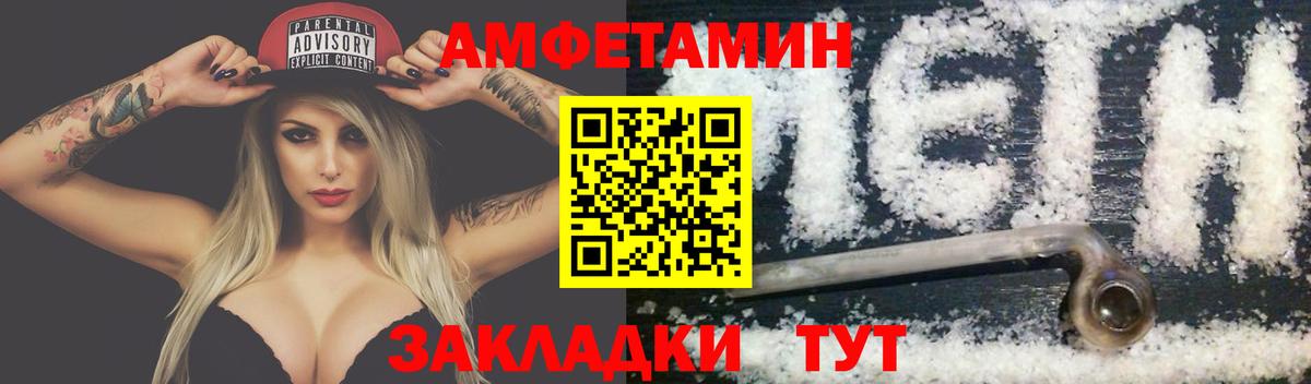 Первитин кристалл  Вход с VPN  Большой Камень  Первитин кристалл 