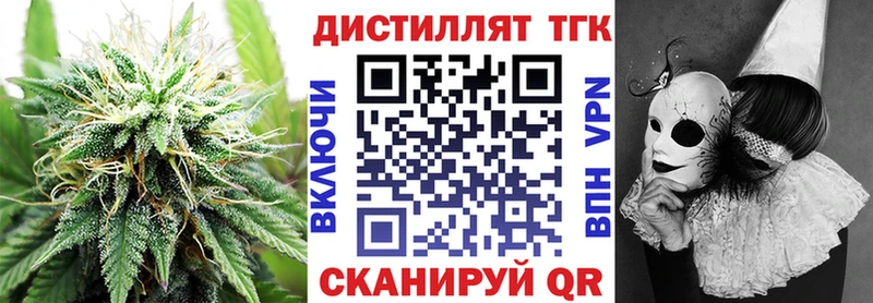 Дистиллят ТГК жижа  Большой Камень 