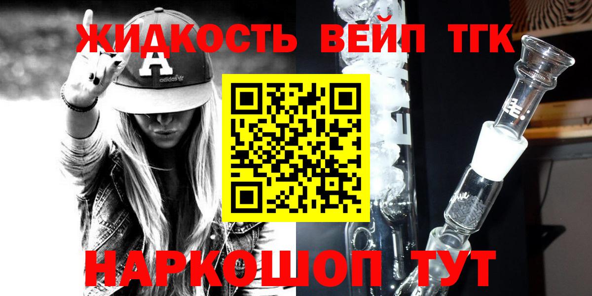 Дистиллят ТГК гашишное масло  Вход с VPN  Большой Камень 